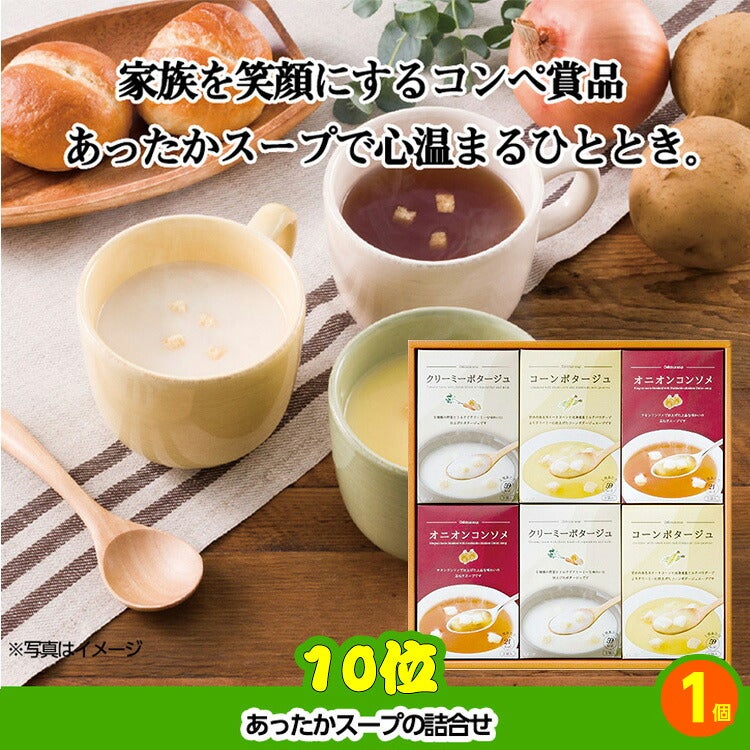 ゴルフコンペ 景品セット 5組会費2500円 29点（全員に当たるセット） [5-25-Z]7