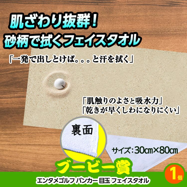 ゴルフコンペ 景品セット 5組会費2500円 29点（全員に当たるセット） [5-25-Z]9