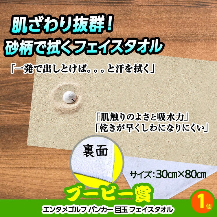 ゴルフコンペ 景品セット 5組会費2500円 29点（全員に当たるセット） [5-25-Z]9
