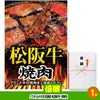 ゴルフコンペ 景品セット 5組会費2,000円 25点（全員に当たるセット）[5-2-Z]2