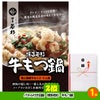 ゴルフコンペ 景品セット 5組会費2,000円 25点（全員に当たるセット）[5-2-Z]3
