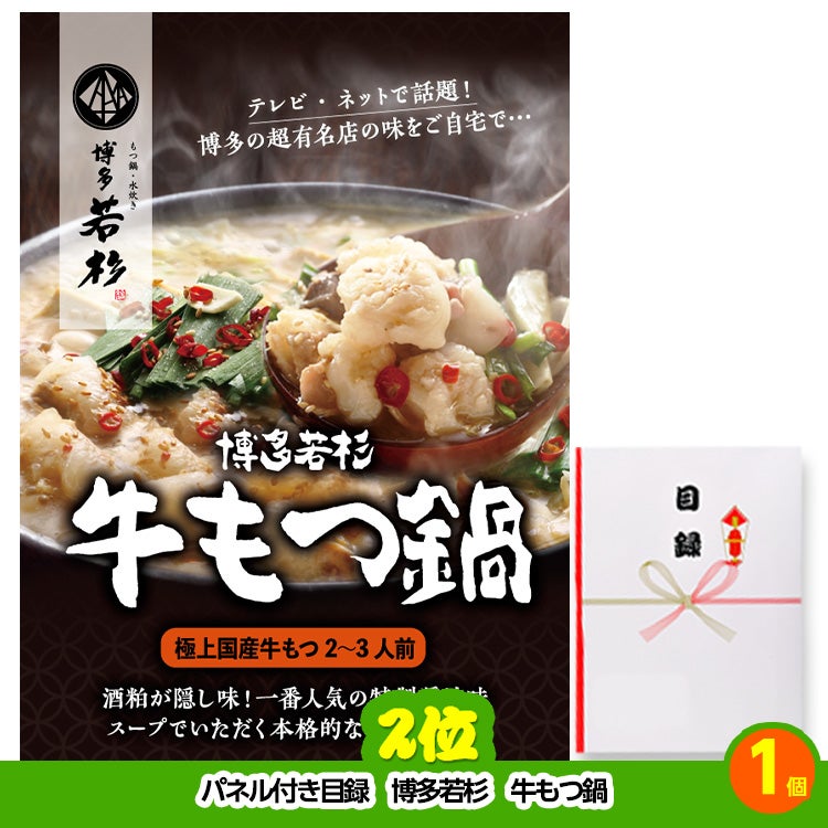 ゴルフコンペ 景品セット 5組会費2,000円 25点（全員に当たるセット）[5-2-Z]3