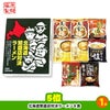 ゴルフコンペ 景品セット 5組会費2,000円 25点（全員に当たるセット）[5-2-Z]5