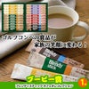 ゴルフコンペ 景品セット 5組会費2,000円 25点（全員に当たるセット）[5-2-Z]9