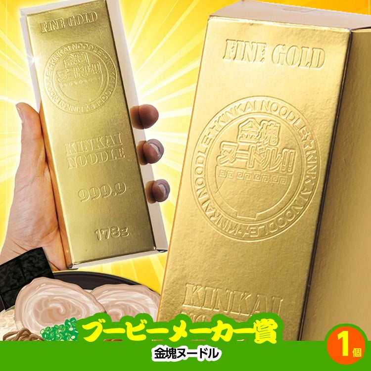 ゴルフコンペ 景品セット 5組会費2,000円 25点（全員に当たるセット）[5-2-Z]10