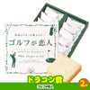 ゴルフコンペ 景品セット 5組会費2,000円 25点（全員に当たるセット）[5-2-Z]12