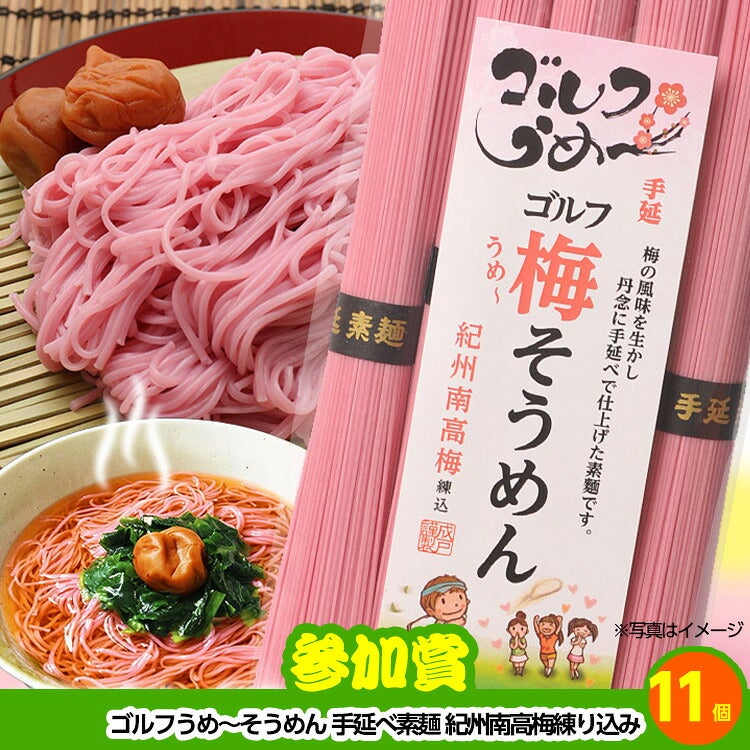 ゴルフコンペ 景品セット 5組会費2,000円 25点（全員に当たるセット）[5-2-Z]14