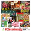 ゴルフコンペ 景品セット 5組会費3500円 29点（全員に当たるセット） [5-35-Z]1