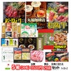 ゴルフコンペ 景品セット 5組会費3500円 29点（全員に当たるセット） [5-35-Z]1