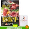ゴルフコンペ 景品セット 5組会費3500円 29点（全員に当たるセット） [5-35-Z]2