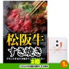 ゴルフコンペ 景品セット 5組会費3500円 29点（全員に当たるセット） [5-35-Z]3