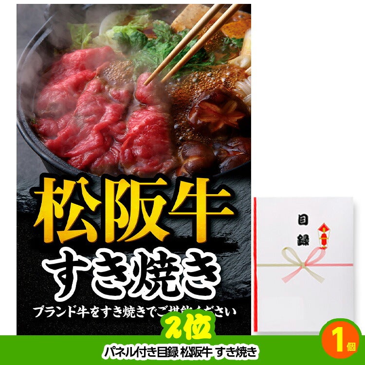 ゴルフコンペ 景品セット 5組会費3500円 29点（全員に当たるセット） [5-35-Z]3