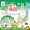 ゴルフコンペ 景品セット 5組会費3500円 29点（全員に当たるセット） [5-35-Z]5