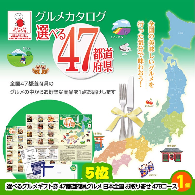 ゴルフコンペ 景品セット 5組会費3500円 29点（全員に当たるセット） [5-35-Z]5