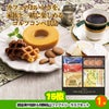 ゴルフコンペ 景品セット 5組会費3500円 29点（全員に当たるセット） [5-35-Z]8