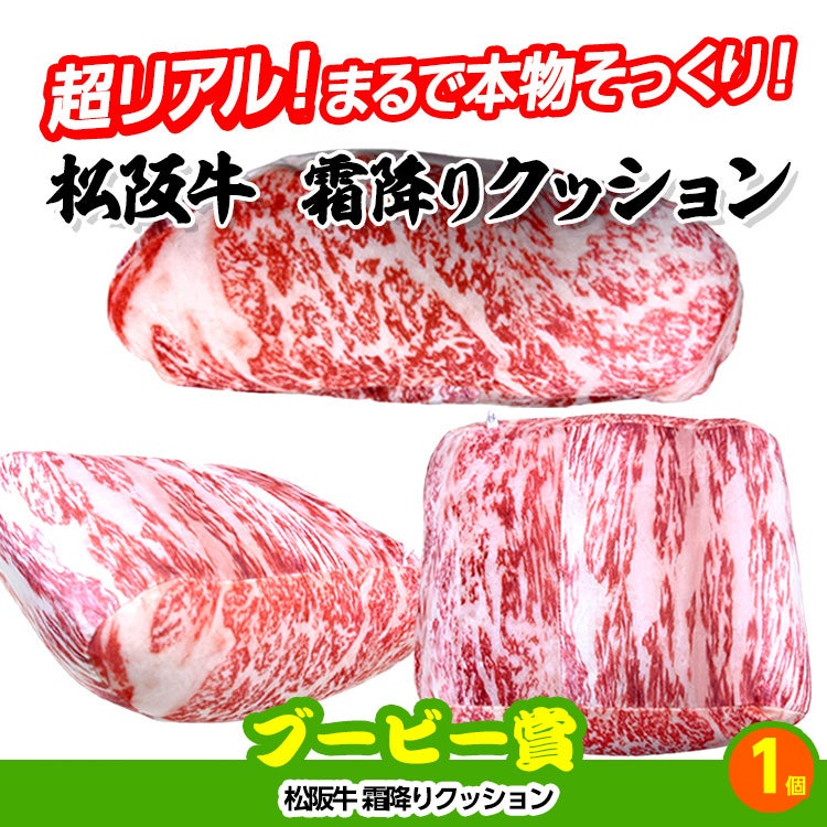 ゴルフコンペ 景品セット 5組会費3500円 29点（全員に当たるセット） [5-35-Z]9