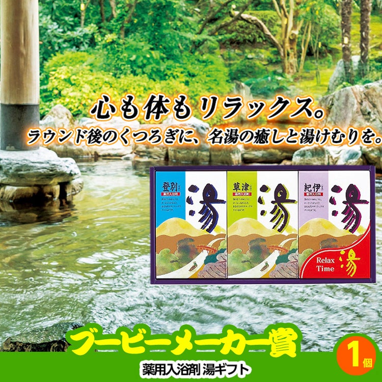 ゴルフコンペ 景品セット 5組会費3500円 29点（全員に当たるセット） [5-35-Z]10
