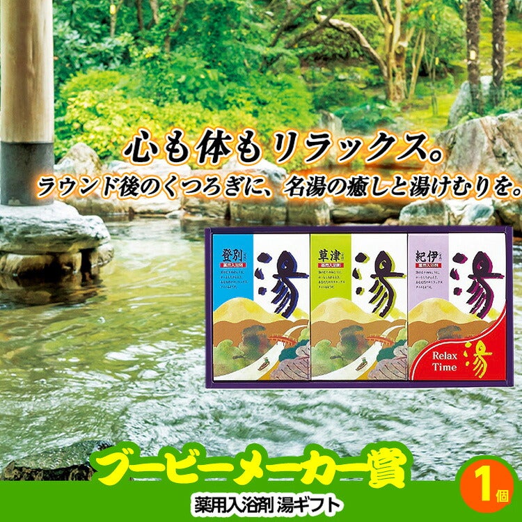 ゴルフコンペ 景品セット 5組会費3500円 29点（全員に当たるセット） [5-35-Z]10
