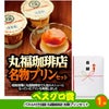 ゴルフコンペ 景品セット 5組会費3500円 29点（全員に当たるセット） [5-35-Z]11