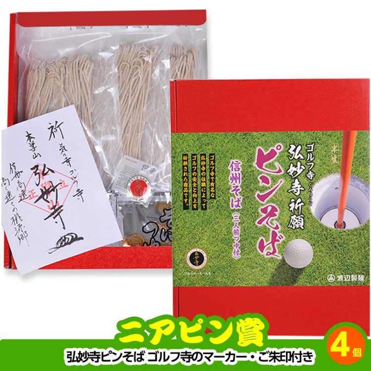ゴルフコンペ 景品セット 5組会費3500円 29点（全員に当たるセット） [5-35-Z]13