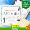 ゴルフコンペ 景品セット 5組会費3500円 29点（全員に当たるセット） [5-35-Z]14