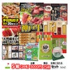 ゴルフコンペ 景品セット 5組会費3,000円 25点（全員に当たるセット）[5-3-Z]1