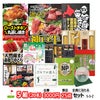 ゴルフコンペ 景品セット 5組会費3,000円 25点（全員に当たるセット）[5-3-Z]1