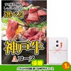 ゴルフコンペ 景品セット 5組会費3,000円 25点（全員に当たるセット）[5-3-Z]2
