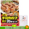 ゴルフコンペ 景品セット 5組会費3,000円 25点（全員に当たるセット）[5-3-Z]4