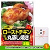 ゴルフコンペ 景品セット 5組会費3,000円 25点（全員に当たるセット）[5-3-Z]4