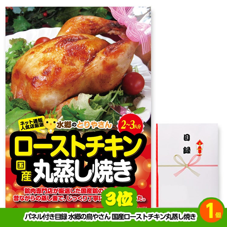 ゴルフコンペ 景品セット 5組会費3,000円 25点（全員に当たるセット）[5-3-Z]4
