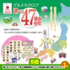 ゴルフコンペ 景品セット 5組会費3,000円 25点（全員に当たるセット）[5-3-Z]5