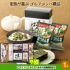 ゴルフコンペ 景品セット 5組会費3,000円 25点（全員に当たるセット）[5-3-Z]6