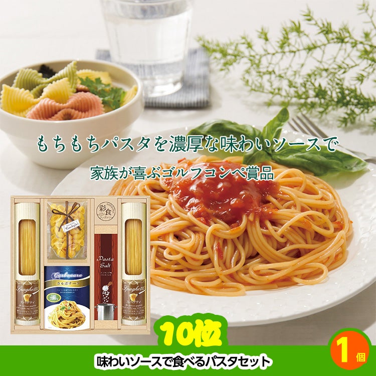 ゴルフコンペ 景品セット 5組会費3,000円 25点（全員に当たるセット）[5-3-Z]7