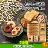 ゴルフコンペ 景品セット 5組会費3,000円 25点（全員に当たるセット）[5-3-Z]8