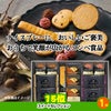 ゴルフコンペ 景品セット 5組会費3,000円 25点（全員に当たるセット）[5-3-Z]8