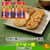ゴルフコンペ 景品セット 5組会費3,000円 25点（全員に当たるセット）[5-3-Z]9
