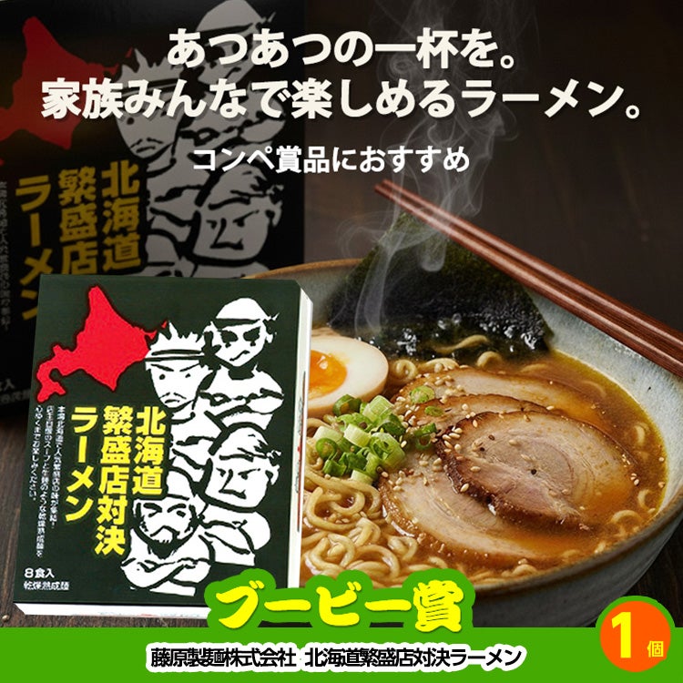 ゴルフコンペ 景品セット 5組会費3,000円 25点（全員に当たるセット）[5-3-Z]9