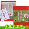 ゴルフコンペ 景品セット 5組会費3,000円 25点（全員に当たるセット）[5-3-Z]10