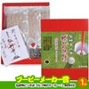 ゴルフコンペ 景品セット 5組会費3,000円 25点（全員に当たるセット）[5-3-Z]10