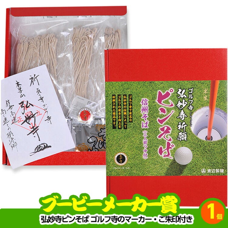 ゴルフコンペ 景品セット 5組会費3,000円 25点（全員に当たるセット）[5-3-Z]10
