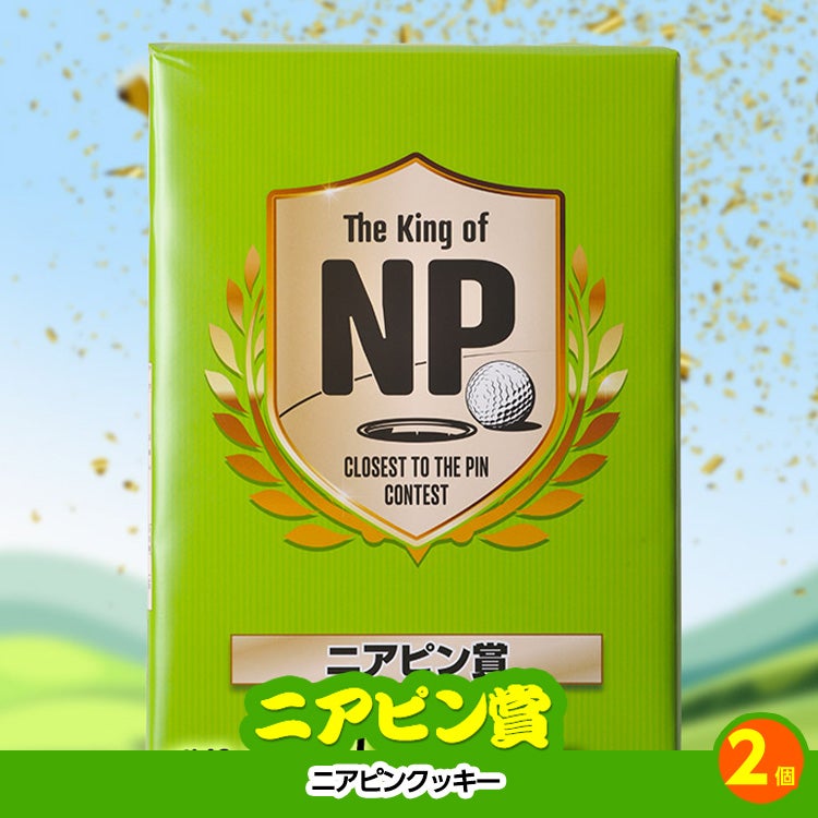 ゴルフコンペ 景品セット 5組会費3,000円 25点（全員に当たるセット）[5-3-Z]13