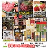 ゴルフコンペ 景品セット 5組会費4000円 29点（全員に当たるセット） [5-40-Z]1