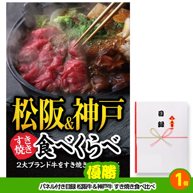 ゴルフコンペ 景品セット 5組会費4000円 29点（全員に当たるセット） [5-40-Z]2