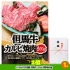 ゴルフコンペ 景品セット 5組会費4000円 29点（全員に当たるセット） [5-40-Z]3