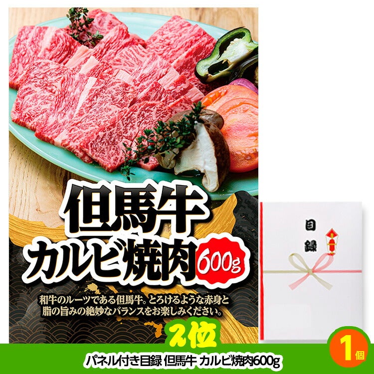 ゴルフコンペ 景品セット 5組会費4000円 29点（全員に当たるセット） [5-40-Z]3