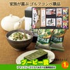 ゴルフコンペ 景品セット 5組会費4000円 29点（全員に当たるセット） [5-40-Z]9