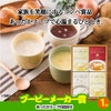 ゴルフコンペ 景品セット 5組会費4000円 29点（全員に当たるセット） [5-40-Z]10