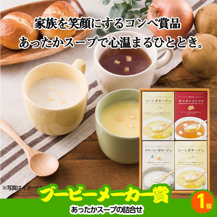 ゴルフコンペ 景品セット 5組会費4000円 29点（全員に当たるセット） [5-40-Z]10