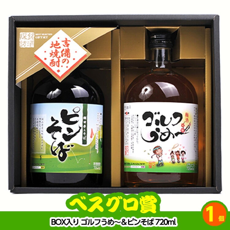 ゴルフコンペ 景品セット 5組会費4000円 29点（全員に当たるセット） [5-40-Z]11